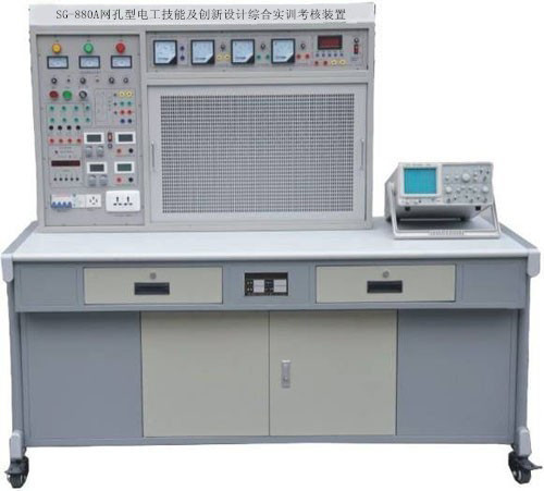 SG-880A网孔型电工技能及创新设计综合实训考核装置 SG-880A网孔型电工技能及创新设计综合实训考核装置