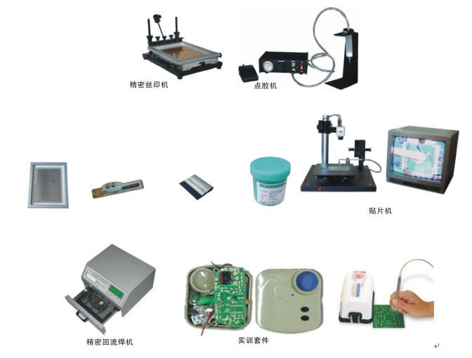 SG-DP01型SMT表面貼裝實(shí)習(xí)系統(tǒng)